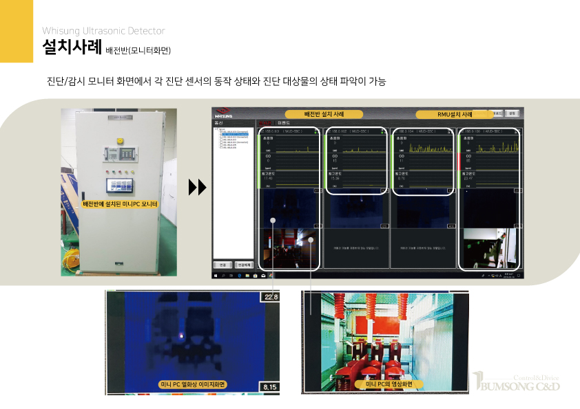 전력설비 브로셔