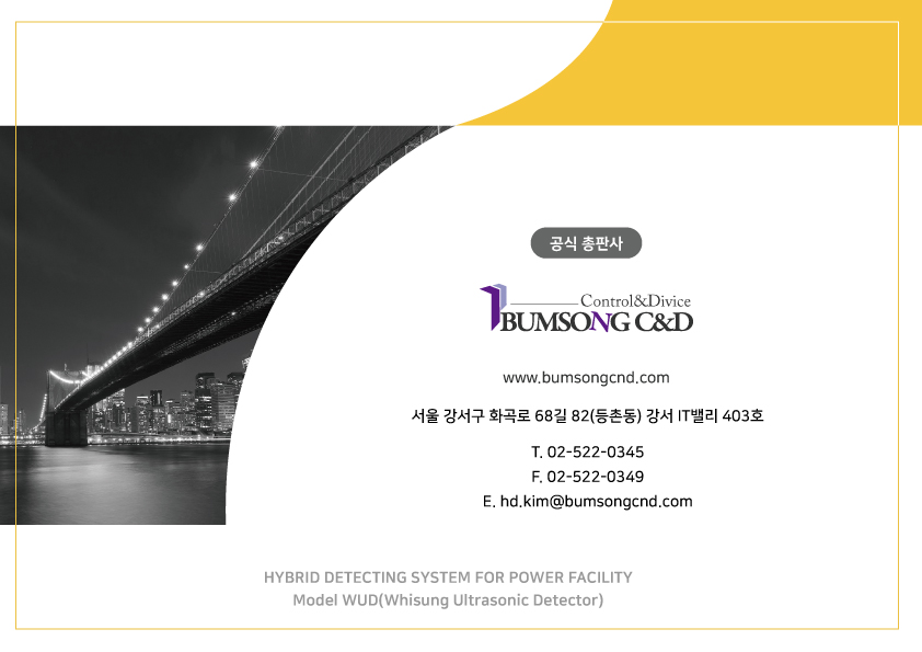 전력설비 브로셔