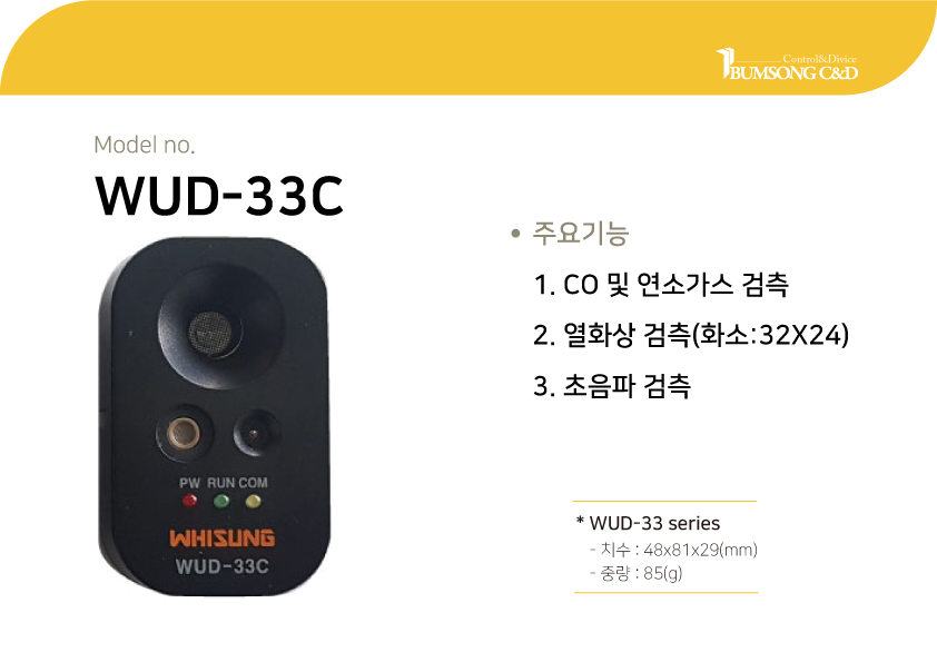 전력설비 제품소개