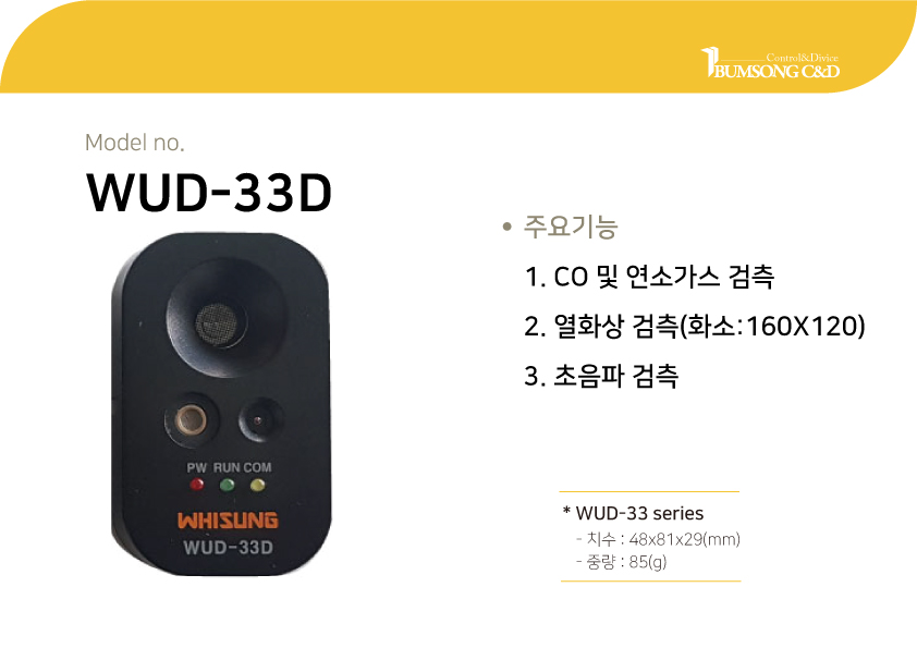 전력설비 제품소개