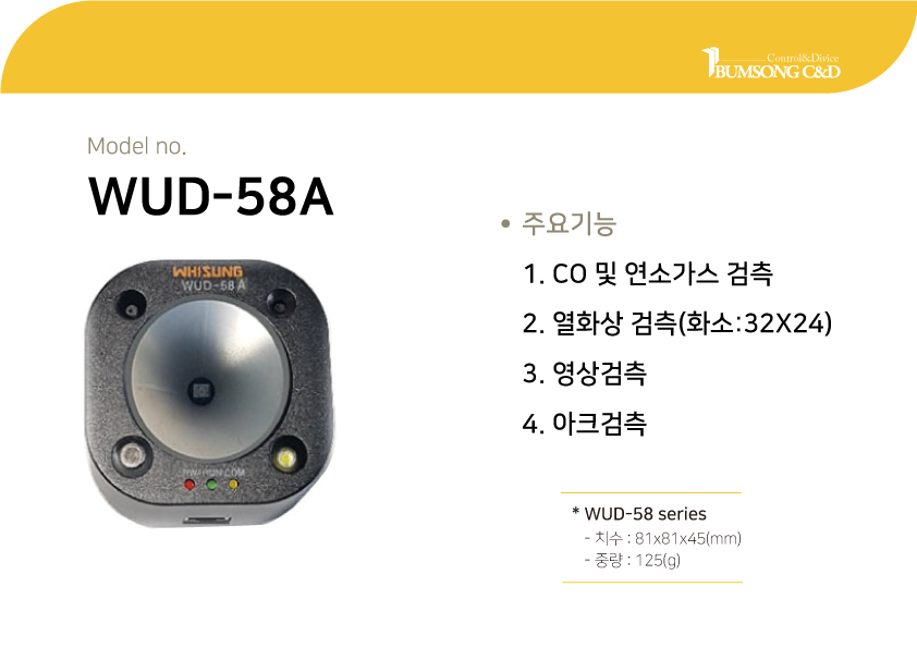 전력설비 제품소개
